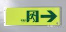 FRG-AP05　高輝度蓄光式通路誘導標識　A100級