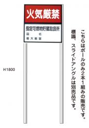 スライドアングル用ポール 横2連用