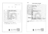HLS-3　　高輝度蓄光式避難口誘導標識　C200級