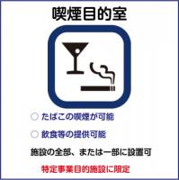「禁煙　No smoking」 透明ステッカー製 150×100㎜【5枚/1組】