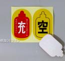 ボンベNo.1　　ボンベ保管用ステッカー　小