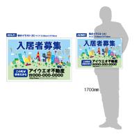ADM01-アルミ複合板3mm厚製 社名入募集看板タテ45×ヨコ60cm　UVカット屋外耐光3年以上