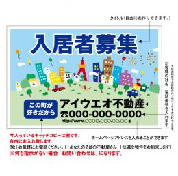 ADM01-アルミ複合板3mm厚製 社名入 募集看板　サイズタテ45cm×ヨコ60cm