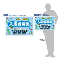 ADM02-アルミ複合板3mm厚製 社名入 募集看板　サイズタテ60㎝×ヨコ90㎝