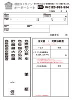 K16(A)　鉄板製標識　「類別4行」