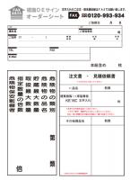 KE16(C)　硬質樹脂製標識　「類別6行」