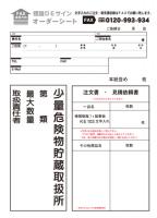 KE103　硬質樹脂製標識　「少量危険物貯蔵取扱所+類別(取扱責任者)」