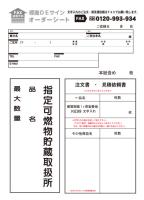 KE99　硬質樹脂製標識　「指定可燃物貯蔵取扱所+品名」