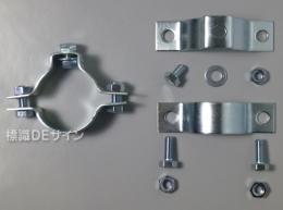 50.8φポール取付用　　スムーサー金具 No,1