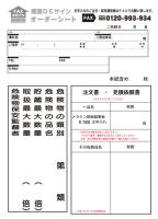 K16(B)　鉄板製標識　「類別5行」