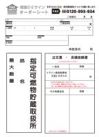 K99　鉄板製標識　「指定可燃物貯蔵取扱所+品名+最大数量」