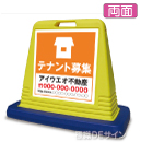 SIG06 　社名入ガードサイン(両面表示)　　　【テナント募集】