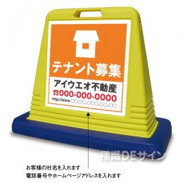 SIG06 　社名入ガードサイン(片面表示)　　　【テナント募集】