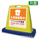 SIG07 　社名入ガードサイン(片面表示)　　　【入居者募集】