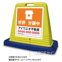 SIG08 　社名入ガードサイン(両面表示)　　　【好評　分譲中】
