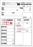 P55　メラミン鉄板標識　「LPガス貯蔵設備」