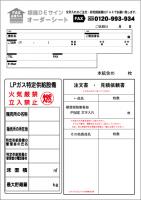 P56E　硬質樹脂製　「LPガス特定供給設備」