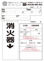 消火器サービス板　Dタイプ　0.3㎜厚　　名入れ　500枚(普通書体)白文字