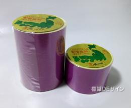 JIS配管識別テープ　A10　その他　50巾×5m巻