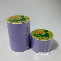 JIS配管識別テープ　A5　酸・アルカリ　50巾×5m巻