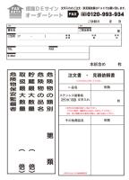 ステンK16(B)　ステンレス製標識　「類別5行」