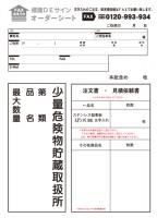 ステンK98　ステンレス製標識　「少量危険物貯蔵取扱所+類別」