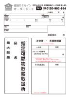 ステンK99　ステンレス製標識　「指定可燃物貯蔵取扱所+類別」