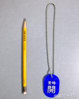 玉鎖(ボールチェーン)　　　ステンレス製　　　　　400㎜