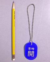 玉鎖(ボールチェーン)　　　ニッケルメッキ製　　　　　300㎜