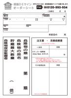 KSU16(A)　ステッカー製　「類別4行」