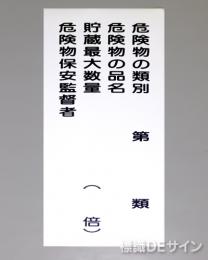 KSU16(A)　ステッカー製　「類別4行」