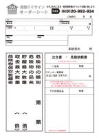 KSU16(B)　ステッカー製　「類別5行」