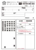 KSU16(C)　ステッカー製　「類別6行」