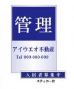 KDS01 社名入管理看板アルミ複合板製3mm厚製  45㎝×30㎝