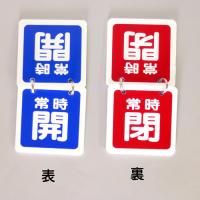 VA5 　常時開閉切替型　