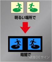 シンボル44　　屋外用高輝度蓄光表示　400×400