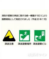 シンボル44　　屋外用高輝度蓄光表示　400×400