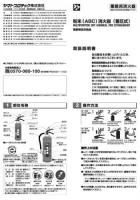 ヤマト YA-20X ABC粉末消火器 20型 蓄圧式　※リサイクルシール付