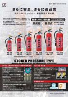 ヤマト YA-20X ABC粉末消火器 20型 蓄圧式　※リサイクルシール付