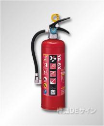ヤマト YA-6NX ABC粉末消火器 6型 蓄圧式　※リサイクルシール付