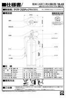 ヤマト YA-6NX ABC粉末消火器 6型 蓄圧式　※リサイクルシール付