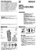 ヤマト　自動車用消火器 YPM-4  ABC粉末  4型 加圧式　※リサイクルシール付