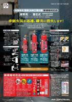 ヤマト　自動車用消火器 YPM-4  ABC粉末  4型 加圧式　※リサイクルシール付