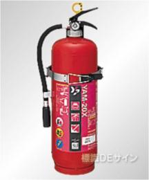 ヤマト　自動車用消火器 YAM-20X  ABC粉末  20型 蓄圧式　※リサイクルシール付