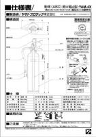 ヤマト　自動車用消火器 YPM-4  ABC粉末  4型 加圧式　※リサイクルシール付