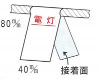 WS51　ステッカー製　　行先表示板「動力」　　　80×40(折曲状態で)