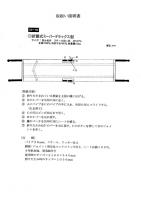 OS-106　四つ折担架 　折畳式スーパーデラックス型