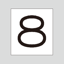 JIS配管識別明示ステッカー　数字表示「8」　　　　　小サイズ　40×40㎜