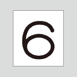 JIS配管識別明示ステッカー　数字表示「6」　　　　　小サイズ　40×40㎜