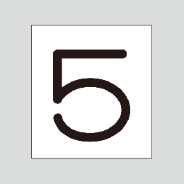 JIS配管識別明示ステッカー　数字表示「5」　　　　　小サイズ　40×40㎜